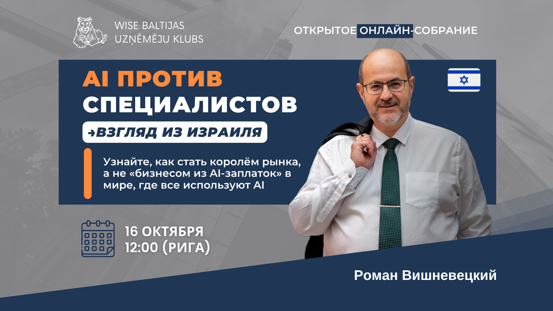 261016%20-%20EVENT%20-%2003%20-%201920x1080%20-%20RU