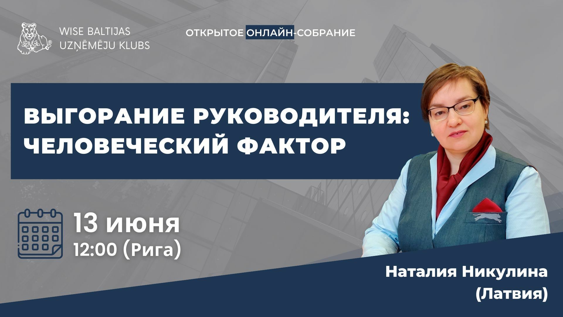 Zastavka_k_sobraniyu_13