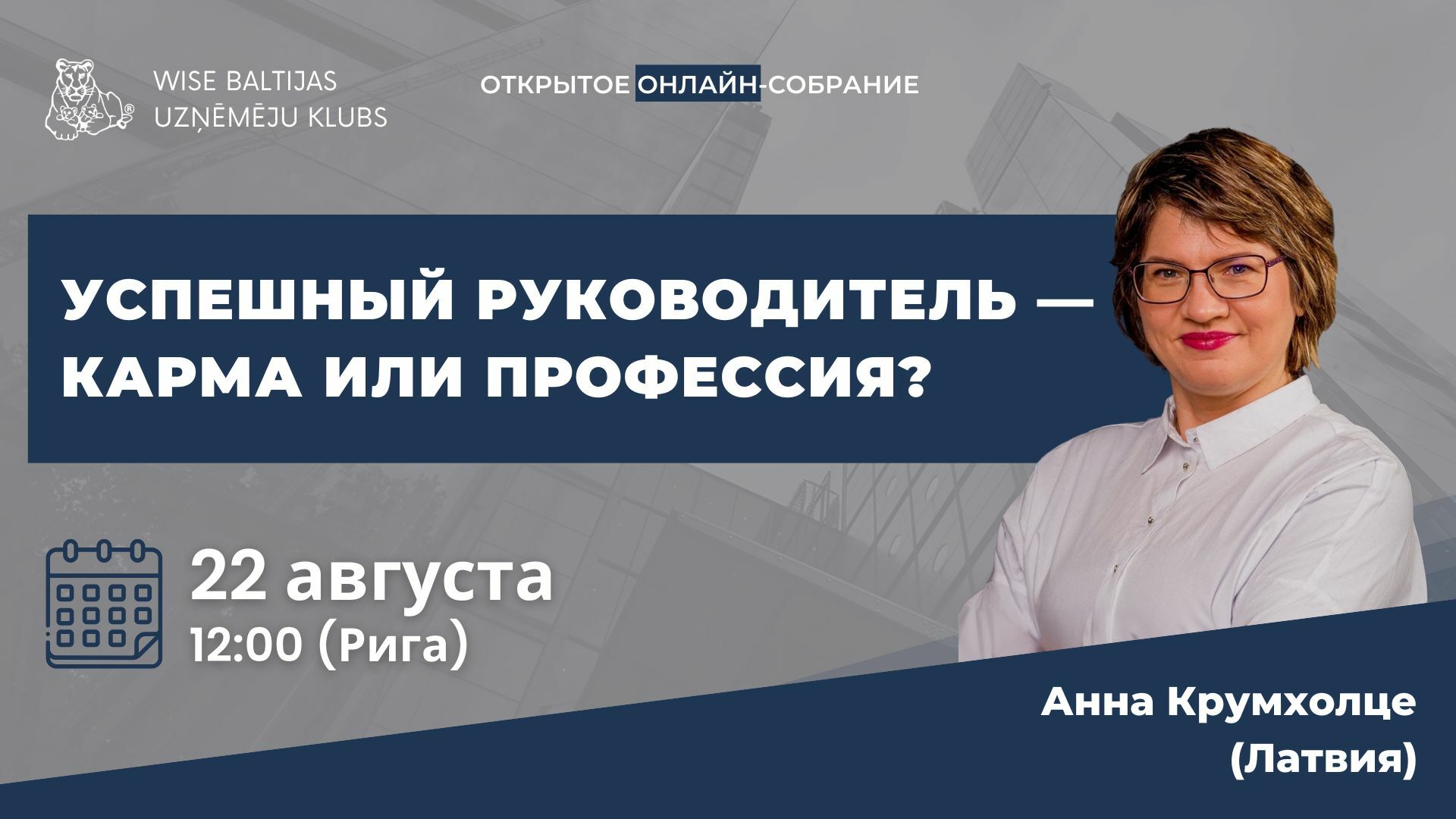 Zastavka_k_sobraniyu_26