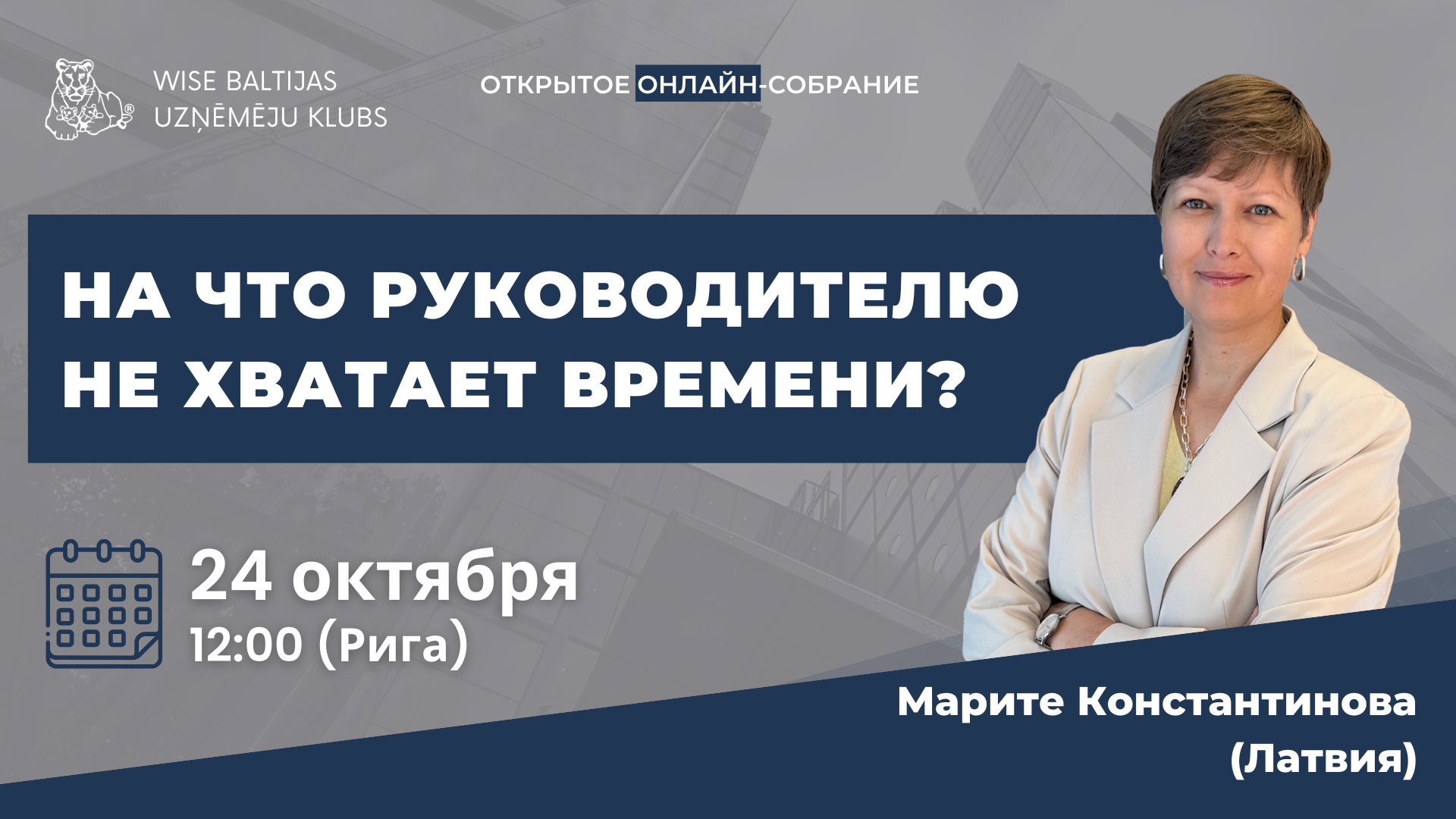 Zastavka_k_sobraniyu_26