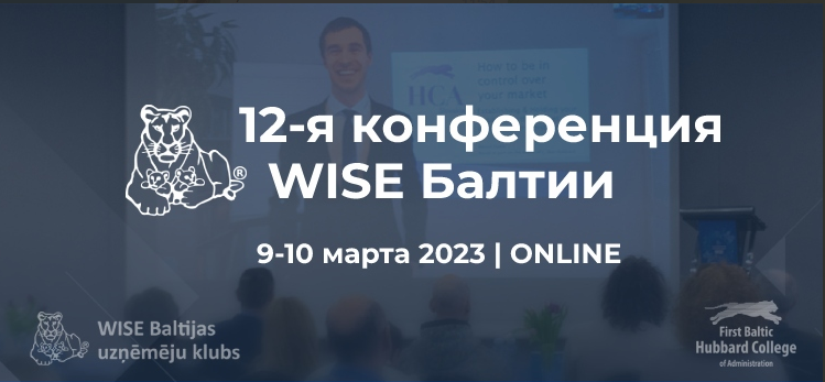 WISE_Conference