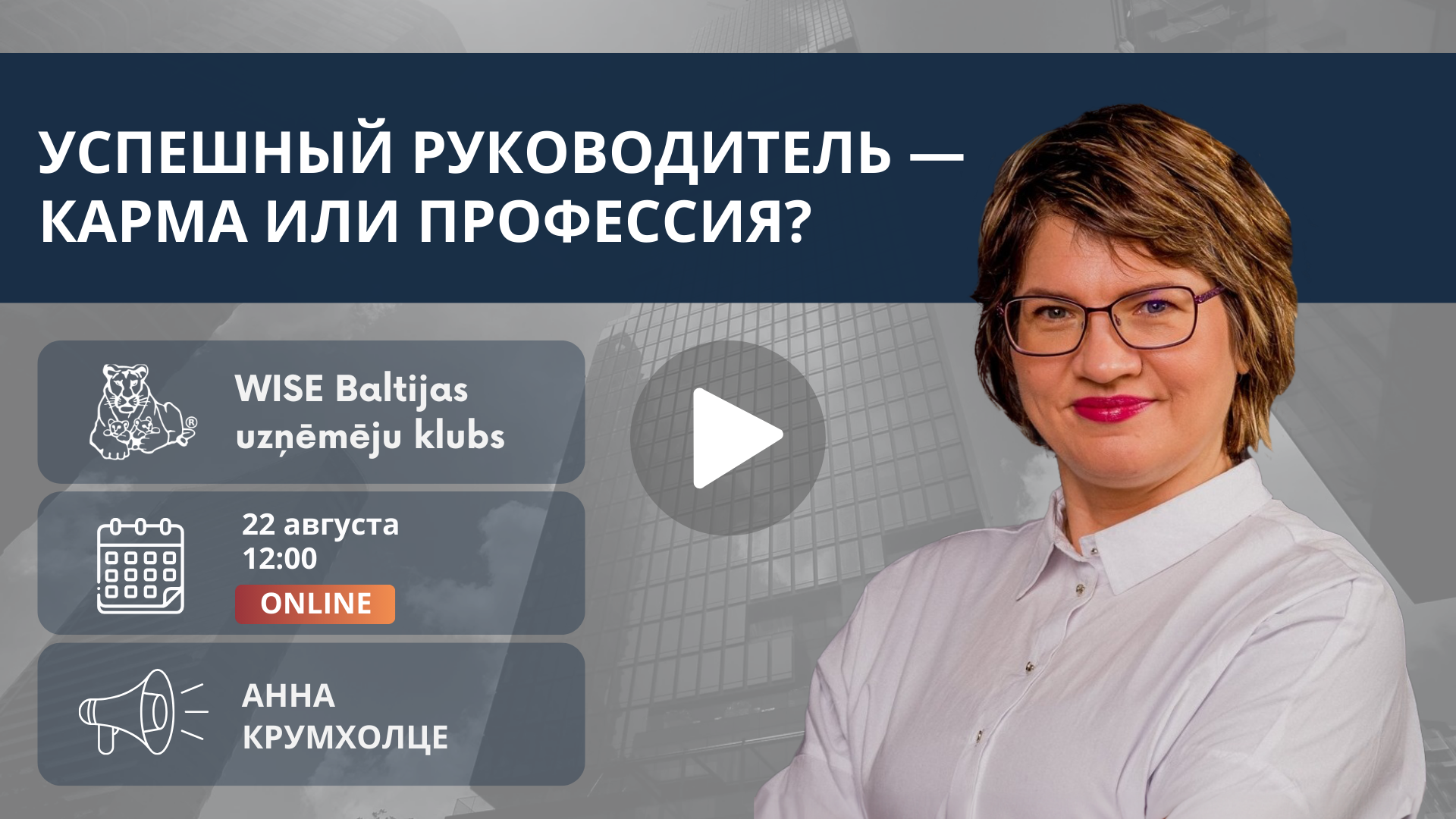 Zastavki_dlya_YouTube