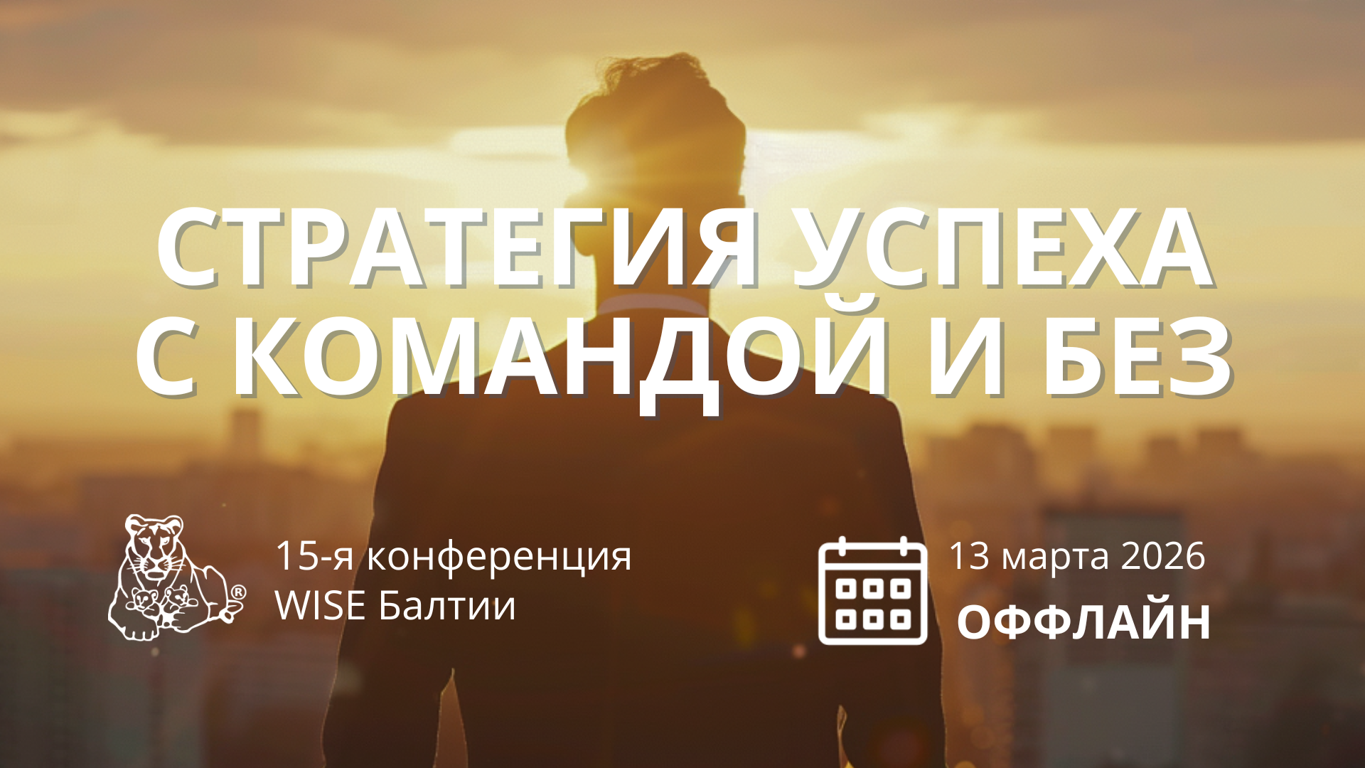 STRATEGIYA_USPEHA_S_KOMANDOY_I_BEZ