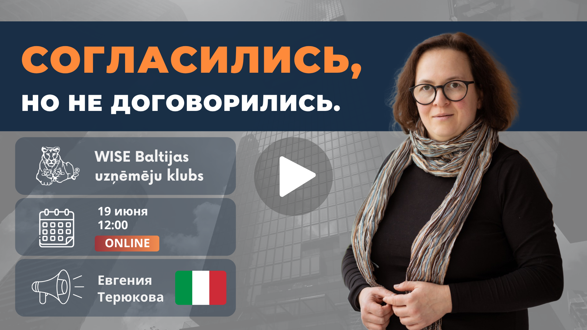 260619_-_YT_-_RU